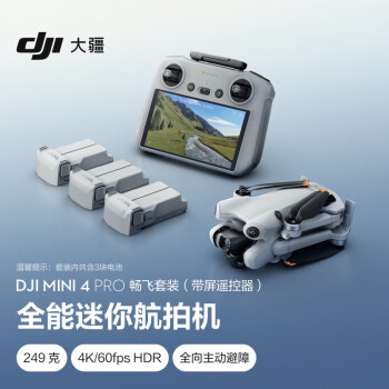  DJI Mini 4 Pro װң棩ȫ㺽Ļ ż˻רҵ 