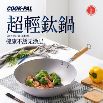 COOK-PAL ձڼѳ  COOK-PALѹͿ㽡ʽ˹ ѹľǣ 33cm