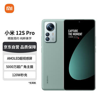 MI 小米 自营MI 小米 12S Pro 5G手机 8GB+256GB 原野绿数码类商品-全利兔-实时优惠快报