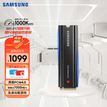 三星（SAMSUNG）2TB SSD固态硬盘 M.2接口(NVMe协议PCIe 4.0 x4) 980 PRO With Heatsink(散热片版)