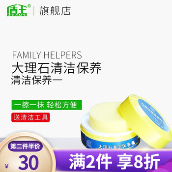 盾王大理石清洁保养剂 清洁膏厨房人造石台面油污水渍石英石材清洗 单瓶 400ml日用百货类商品-全利兔-实时优惠快报