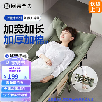 YANXUAN 网易严选 午睡折叠床家具家装类商品-全利兔-实时优惠快报