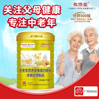敬修堂 营养高钙铁锌蛋白质粉 1kg全利兔-实时优惠快报