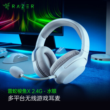 Razer\雷蛇 梭鱼X 2.4G 头戴式游戏耳机耳麦带麦克风电竞无线USB-Type C跨平台兼容 梭鱼X水银(Type-C 2.4G无线跨平台兼容)