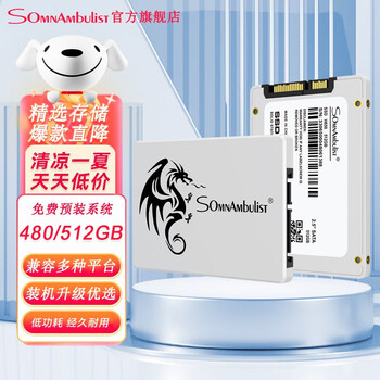 SomnAmbulist SSD固态硬盘 2.5英寸 SATA3.0 480GB标配版数码类商品-全利兔-实时优惠快报
