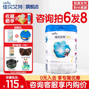Kabrita 佳贝艾特 悠装婴幼儿羊奶粉800g罐装荷兰原罐进口宝宝奶粉 悠装2段800g*8罐母婴玩具类商品-全利兔-实时优惠快报