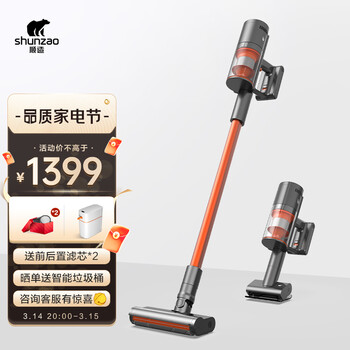 顺造Z11Max手持无线吸尘器家用小型大吸力除螨大功率吸母婴宠物毛发家庭适用4刷头