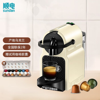 Nespresso ҿȻ InissiaʽȫԶСͱЯʽð칫 14ŽC40/D40 ̰ɫD40