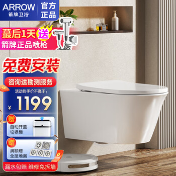 ARROW 箭牌锁具 壁挂马桶+盖板家具家装类商品-全利兔-实时优惠快报