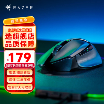 雷蛇(Razer)巴塞利斯蛇X极速版 游戏鼠标小巴蛇双模连接电脑电竞吃鸡lol蓝牙无线双模游戏鼠标 巴塞利斯蛇X极速版 （小巴蛇）