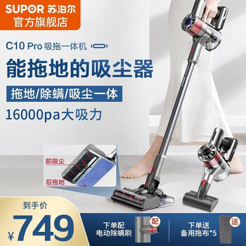 苏泊尔 (SUPOR ) 无线手持吸尘器家用吸拖一体洗地机除螨宠物家庭适用VCS63A-C10Pro 【旗舰款】