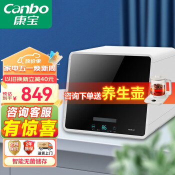 CanboСʽͥ;豭һǼ̨ʽ һǼ 48L ޾洢