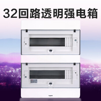 罗格朗(legrand)tcl罗格8/12/16/20位/回路配电箱家用室内照明暗装