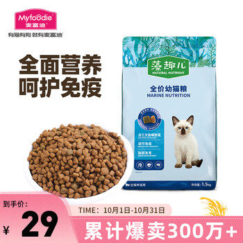 Myfoodie 麦富迪 三文鱼螺旋藻幼猫猫粮 1.5kg其它类商品-全利兔-实时优惠快报