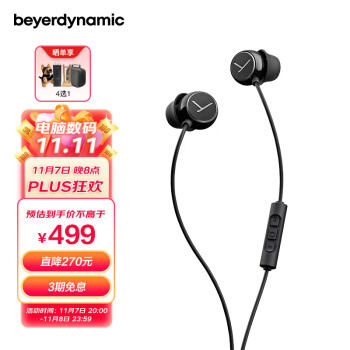 beyerdynamic/拜雅 Soul BYRD 入耳式耳机带线控电脑耳机 低音半入耳高品质耳塞 18Ω  黑色