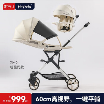 playkids 普洛可 溜娃神器 x6-3平躺双向版全利兔-实时优惠快报
