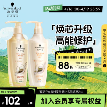 ʩޢSchwarzkopfЧ޻װ800ml(ϴ400ml+400ml)(º޻ ϴˮ)