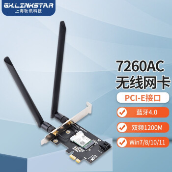 gxlinkstar AX210/AX200WiFi6羺Ϸ5Gǧ̨ʽPCI-E 7260˫Ƶ1200MPCI-Ęʽ