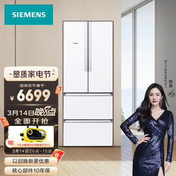 西门子(SIEMENS) 484升 变频混冷无霜多门四门冰箱 精细分类存储（白色） BCD-484W(KM48EA20TI)