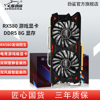  RX580Կ̨ʽϷԿ AMD Radeon RX580оƬ8G GDDR5 RX580 DDR5 8G