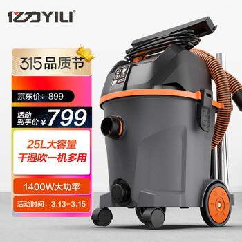  亿力家用车用强吸力大功率酒店宾馆工业商用桶式洗车自清洁吸尘器 汽车用品  YLW6291E