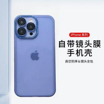 紫枚 苹果14promax手机壳透明软壳自带镜头膜保护13promax保护套防摔防滑简约风 透蓝 iphone12