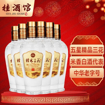 桂林三花 酒 52度五星三花酒 米香型白酒375ml*6瓶食品类商品-全利兔-实时优惠快报