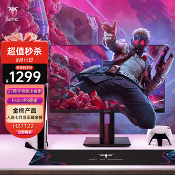 KTC 27英寸 电脑显示器 原生2K165Hz 1ms(GtG) tuv护眼F-IPS屏幕 可接游戏机 升降旋转 电竞2k显示屏 H27T22