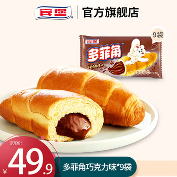 宾堡（BIMBO） 多菲角可可夹心牛角手撕面包 营养早餐 下午茶点心零食休闲食品 巧克力味 9袋/675g