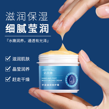 京东PLUS：JAFFRONG 洁芙朗 手足滋润倍护膏 防干裂防冻秋冬保湿40g美妆个护类商品-全利兔-实时优惠快报
