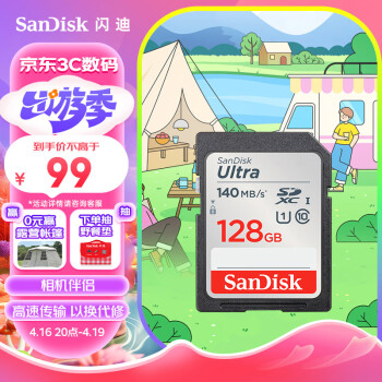 ϣSanDisk128GB SD洢 C10 ٰڴ濨 140MB/s ׽ȫ 