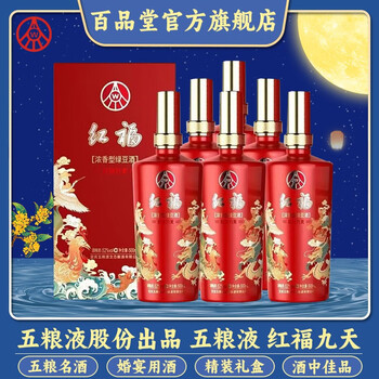 WULIANGYE 五粮液 永不分梨 52度浓香型 500ml*2瓶 礼盒装食品类商品-全利兔-实时优惠快报