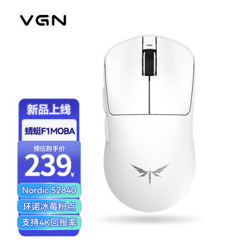 VGN 蜻蜓F1 MOBA 2.4G双模无线鼠标 26000DPI 白色数码类商品-全利兔-实时优惠快报