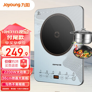 Joyoung 九阳 电磁炉家电类商品-全利兔-实时优惠快报