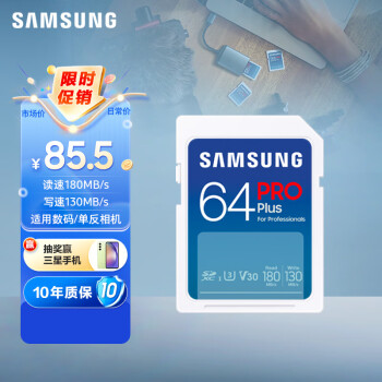 ǣSAMSUNG64GB SD洢PRO Plus  U3 V30180MB/sд130MB/sרҵ֧4Kڴ濨