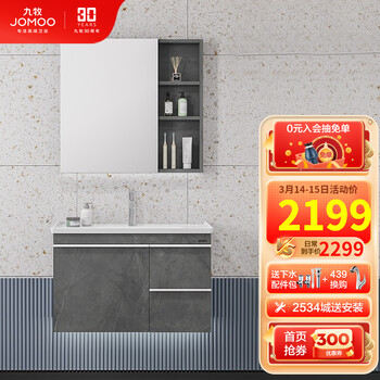 九牧（JOMOO）浴室柜组合  工业风多层收纳洗漱台   卫生间洗脸盆洗手盆组合柜子A2704 【80CM-马奇灰】预售2月23日
