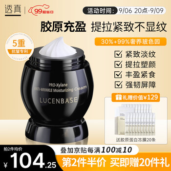 透真黑绷带玻色因面霜30g抗皱修复淡化细纹紧致补水保湿滋润全利兔-实时优惠快报