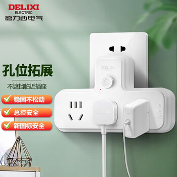 有券的上：DELIXI 德力西 品字形 总控一转三插排数码类商品-全利兔-实时优惠快报