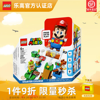LEGO 乐高 超级马力欧系列 71360 马力欧冒险入门套组母婴玩具类商品-全利兔-实时优惠快报