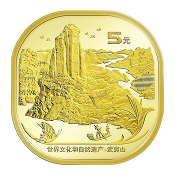 邮币卡 武夷山纪念币 单枚其它类商品-全利兔-实时优惠快报