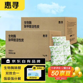 有券的上：惠寻 生物酶除甲醛活性炭 2kg全利兔-实时优惠快报
