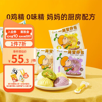 窝小芽 儿童营养包 三鲜肉+芝士虾仁+多彩蔬菜（共3袋）食品类商品-全利兔-实时优惠快报