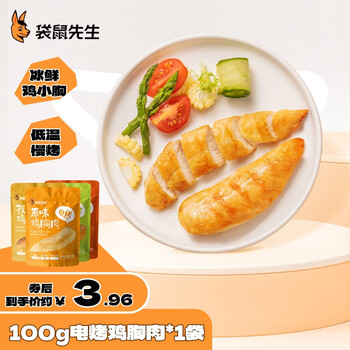 袋鼠先生 即食鸡胸肉 100g全利兔-实时优惠快报