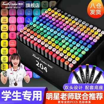Touchcolor 马克笔 80色(黑笔袋底座款)数码类商品-全利兔-实时优惠快报