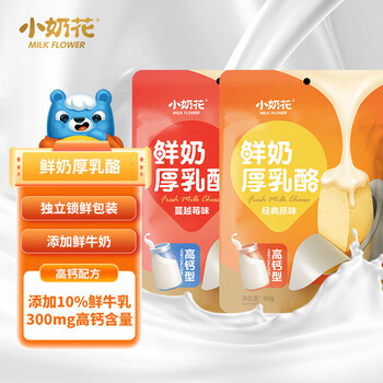 京东PLUS：小奶花 鲜奶厚乳酪 其嘉QHE 芝士奶酪 儿童休闲零食 蔓越莓味奶酪 90g食品类商品-全利兔-实时优惠快报