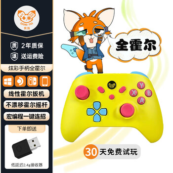 SOUNDFOX 奕狐 炫彩无线游戏手柄+接收器数码类商品-全利兔-实时优惠快报