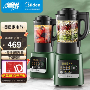 美的(Midea) 破壁机家用多功能降噪榨汁辅食绞肉机快速搅打高温清洗可预约智能家电MJ-PB13E235B 以旧换新