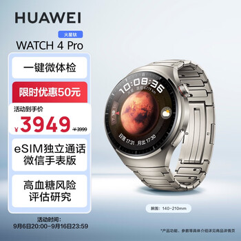 限地区：HUAWEI 华为 WATCH 4 Pro 智能手表 48mm数码类商品-全利兔-实时优惠快报