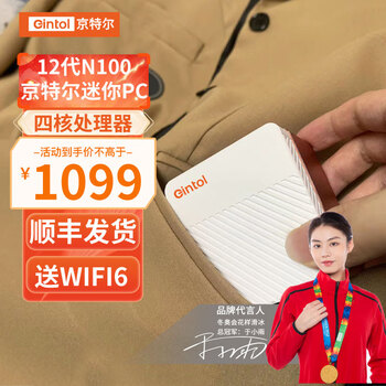 Gintol 京特尔 NUC3 迷你主机（N100、16GB、无硬盘）数码类商品-全利兔-实时优惠快报