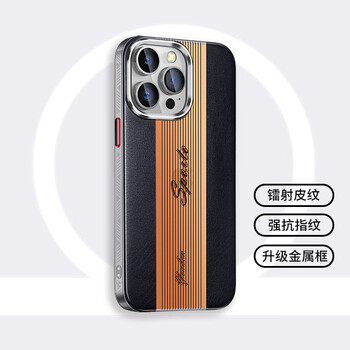 REBEDO 狸贝多 苹果镭射渐变皮纹手机壳 iPhone12-15系列数码类商品-全利兔-实时优惠快报